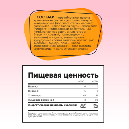 Батончик-десерт фруктово-ореховый без сахара "Вишня" PRO Dessert 30г. (5шт)